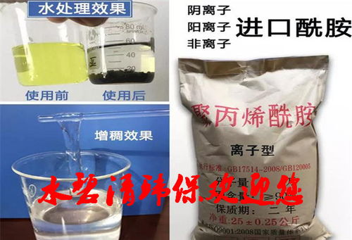 阜新聚丙烯酰胺工廠直銷(xiāo) 污水處理與日用化學(xué)品的一站式解決方案