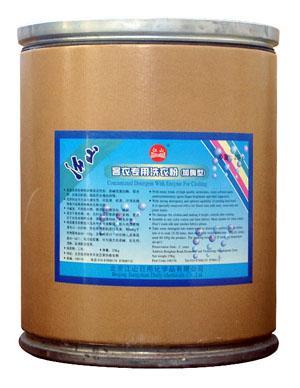 專(zhuān)業(yè)潔凈，品質(zhì)保障 北京江山日用化學(xué)品有限責(zé)任公司酒店客衣洗衣粉批發(fā)直銷(xiāo)